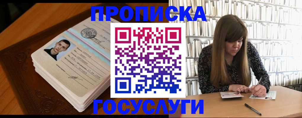 временная регистрация собственник в Армавире